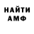 АМФЕТАМИН Premium Sergey Klishevski
