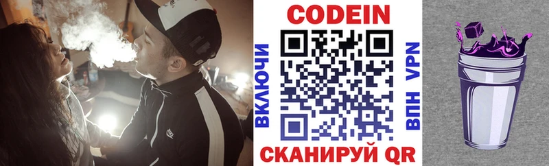 Купить где  Саратов  Кодеиновый сироп Lean напиток Lean (лин) 