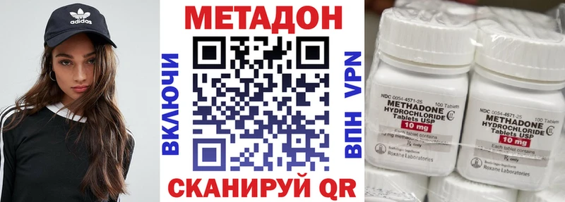 Купить  Саратов  МЕТАДОН кристалл 